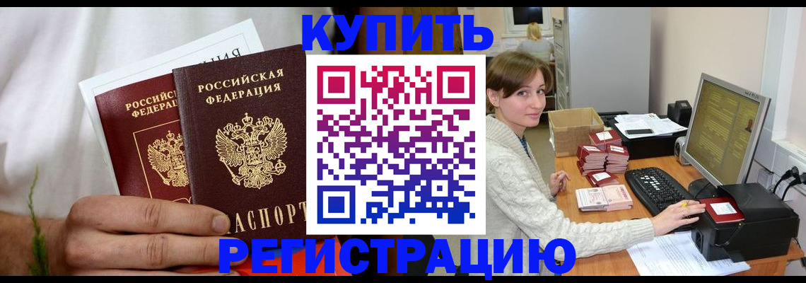 миграционный учет в Жукове